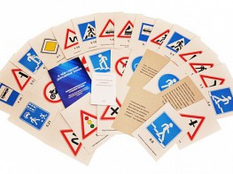 Набор карточек "О чем говорят дорожные знаки?" - fgospostavki.ru - Одинцово