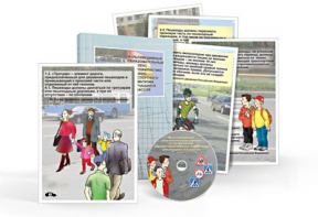 Мультимедийный образовательный комплекс по профилактике дорожно-транспортного травматизма для учащихся 5–9 классов - fgospostavki.ru - Одинцово