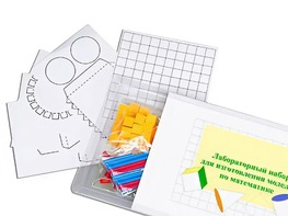 Лабораторный набор для изготовления моделей по математике - fgospostavki.ru - Одинцово