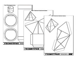Набор моделей для лабораторных работ по стереометрии - fgospostavki.ru - Одинцово