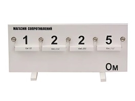 Магазин сопротивлений (демонстрационный) - fgospostavki.ru - Одинцово