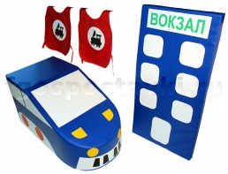 Комплект "Железная дорога" - fgospostavki.ru - Одинцово