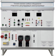Типовой комплект учебного оборудования «Частотно регулируемый электропривод»  - fgospostavki.ru - Одинцово