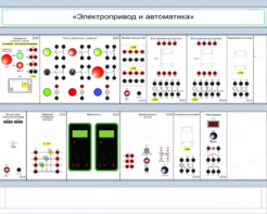 Комплект лабораторного оборудования «Электропривод и автоматика» - fgospostavki.ru - Одинцово