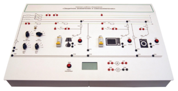 Комплект лабораторного оборудования «Защитное заземление и зануление» - fgospostavki.ru - Одинцово