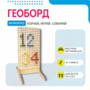 Геоборд «Активность» - fgospostavki.ru - Одинцово